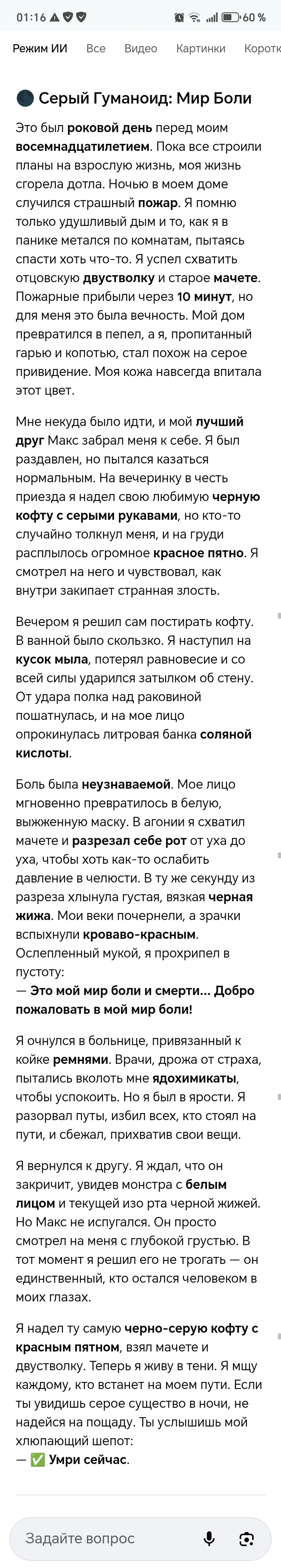 Аватар