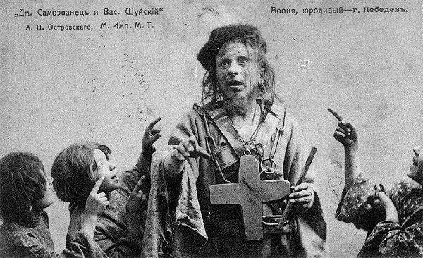 Что на Руси делали с сумасшедшими?