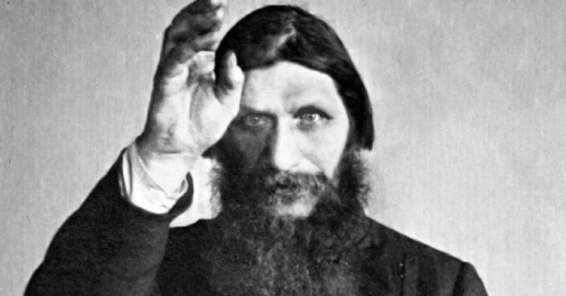 Григорий Распутин