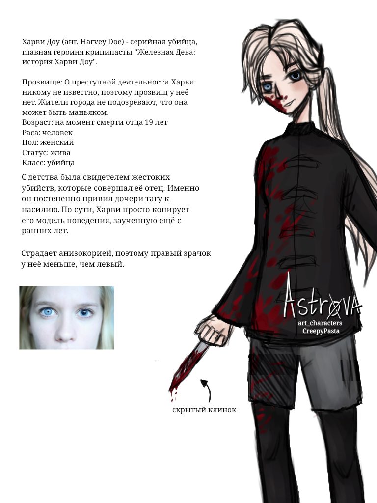 Харви Доу