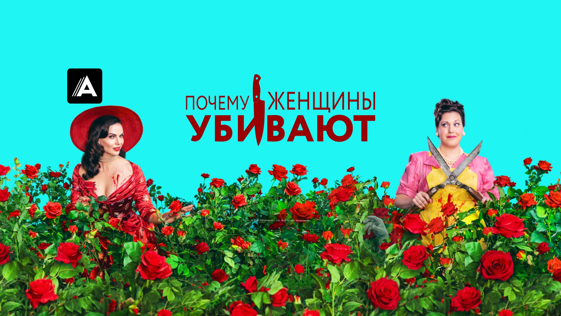Как Мариам стала убивать, или Почему так бывает?