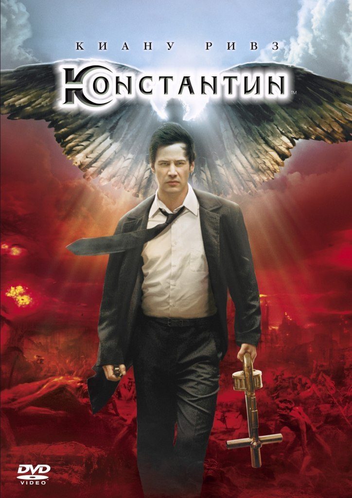 Константин: Повелитель тьмы (2004)
