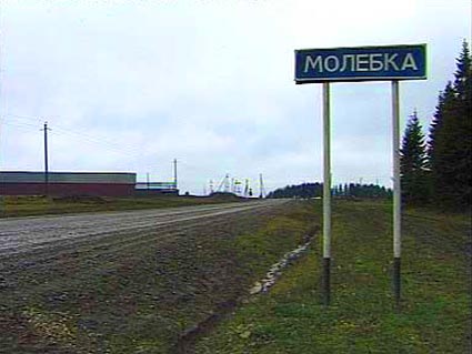 Мекка для сталкеров
