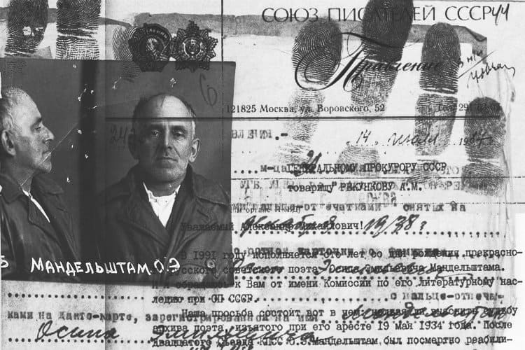 Мы живём, под собою не чуя страны