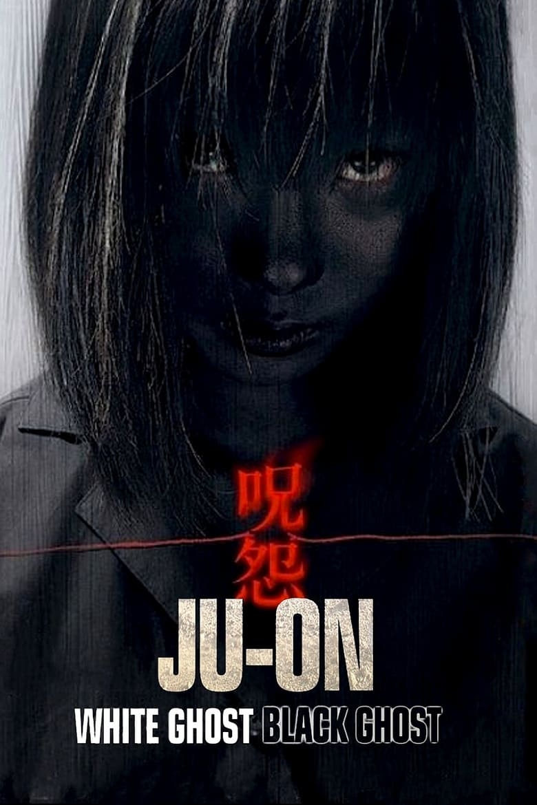 Проклятие (Ju-on, 2000)