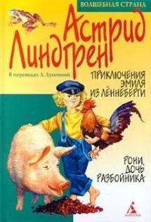 Пьяная вишня: Эмиль бы посмеялся над нами