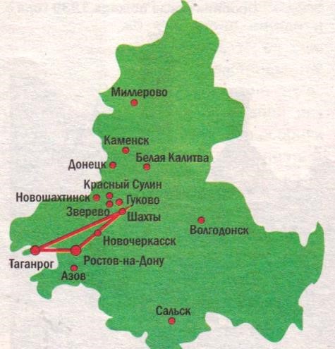 Ростовский треугольник