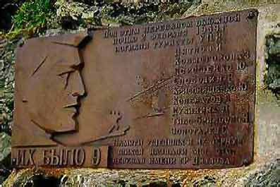 Тайна «Горы мертвецов»