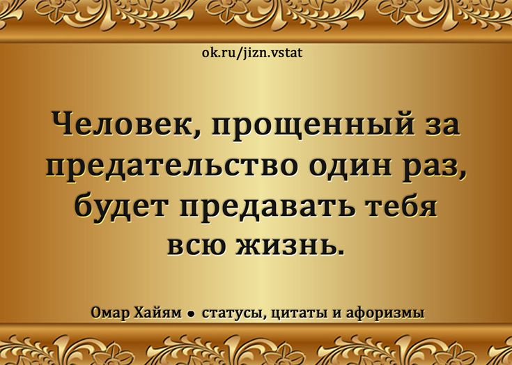 Злые люди долго не живут. Злые чаще страдают болезнями сердца...